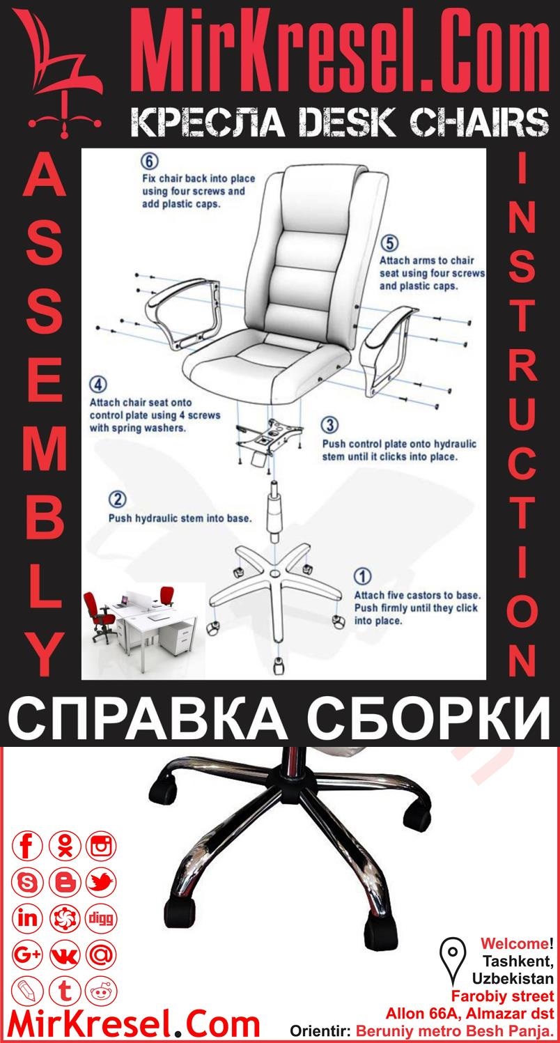 Офисные кресла в Ташкенте в Узбекистане KRESLO V TOSHKENTE - Кресло Ташкент